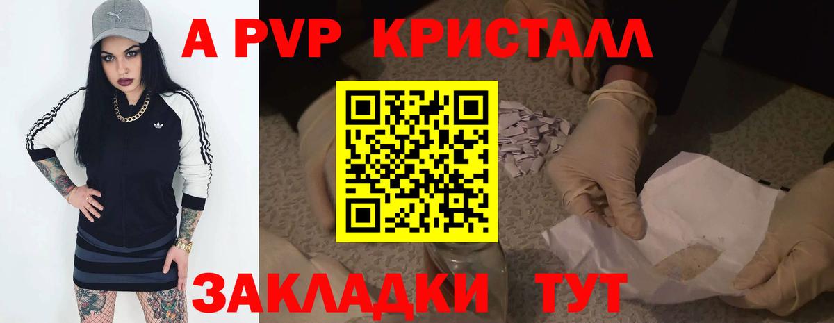 A-PVP мука  Вход с VPN  закладки  Сокол 