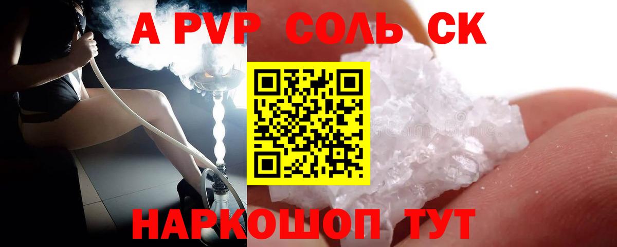 А ПВП СК КРИС Сокол