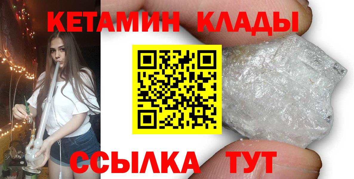 КЕТАМИН ketamine  Вход с VPN  КЕТАМИН VHQ  Сокол 