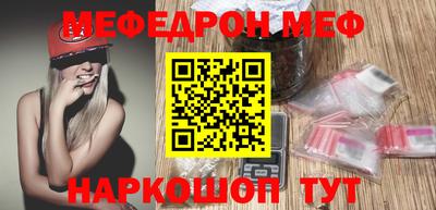 меф Тула