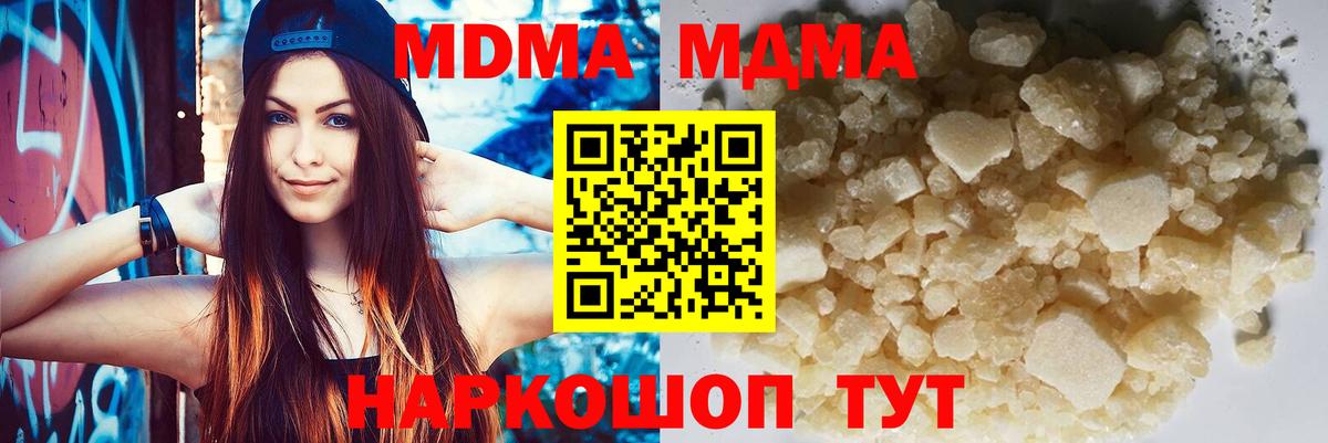 MDMA молли Сокол