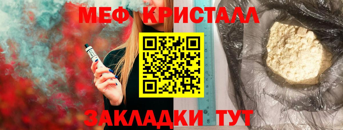 Мефедрон  Сокол