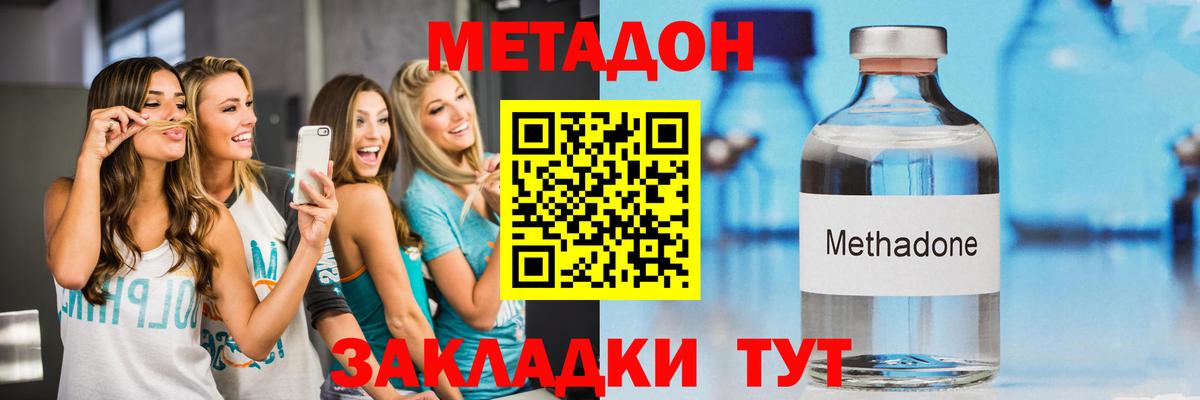 Метадон белоснежный  Вход с VPN  Метадон methadone  Сокол 
