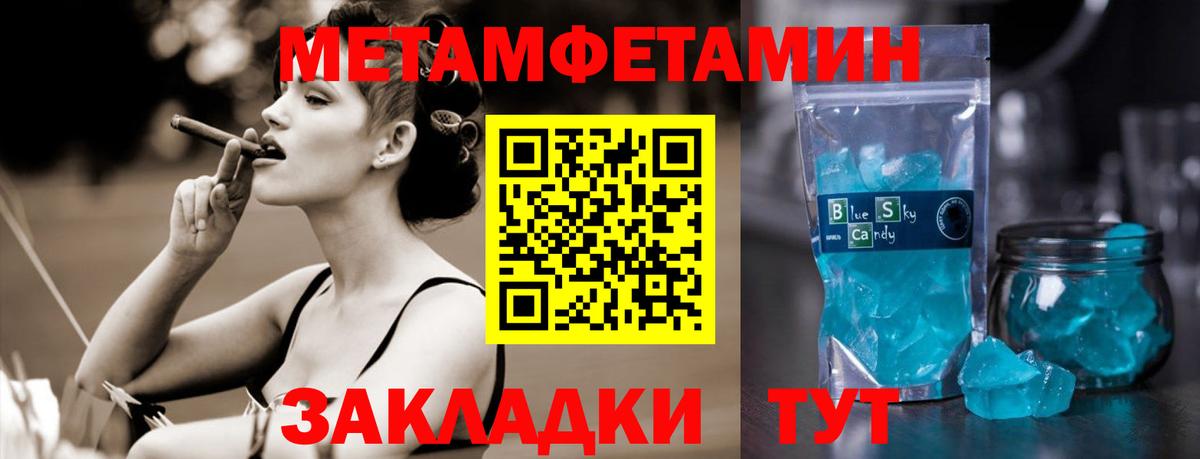 Метамфетамин пудра Сокол