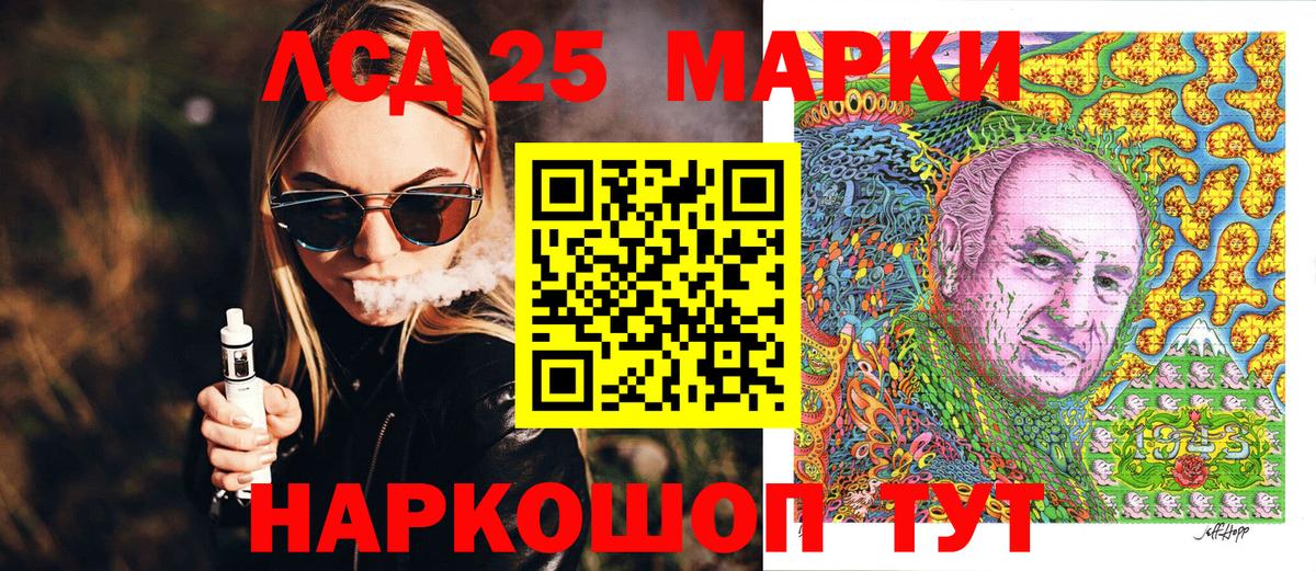 Марки NBOMe  Вход с VPN  Сокол  Марки 25I-NBOMe 1,8мг 