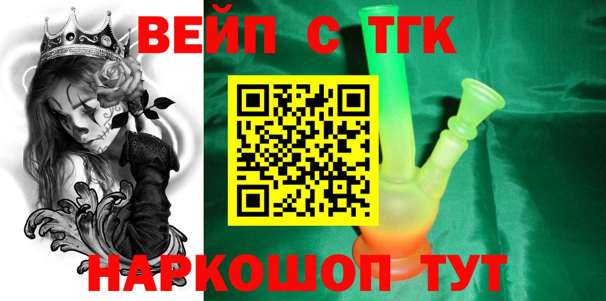 Дистиллят ТГК гашишное масло  Вход с VPN  Сокол  Дистиллят ТГК THC oil 
